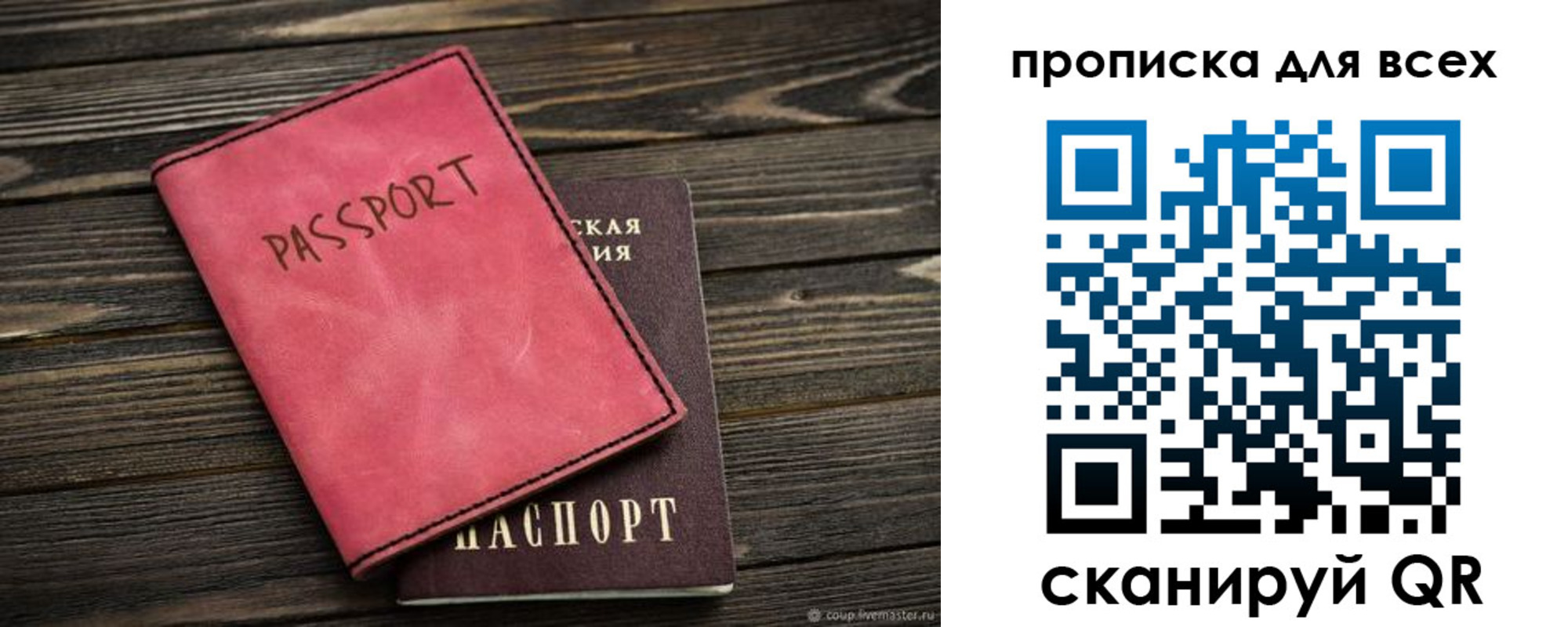 прописка гарантия в Надыме